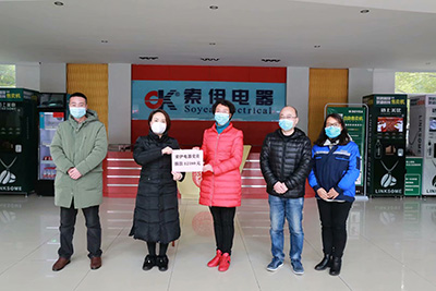 抗擊疫情 愛心捐款 索伊黨員在行動(dòng) 抗擊疫情 愛心捐款 索伊黨員在行動(dòng)